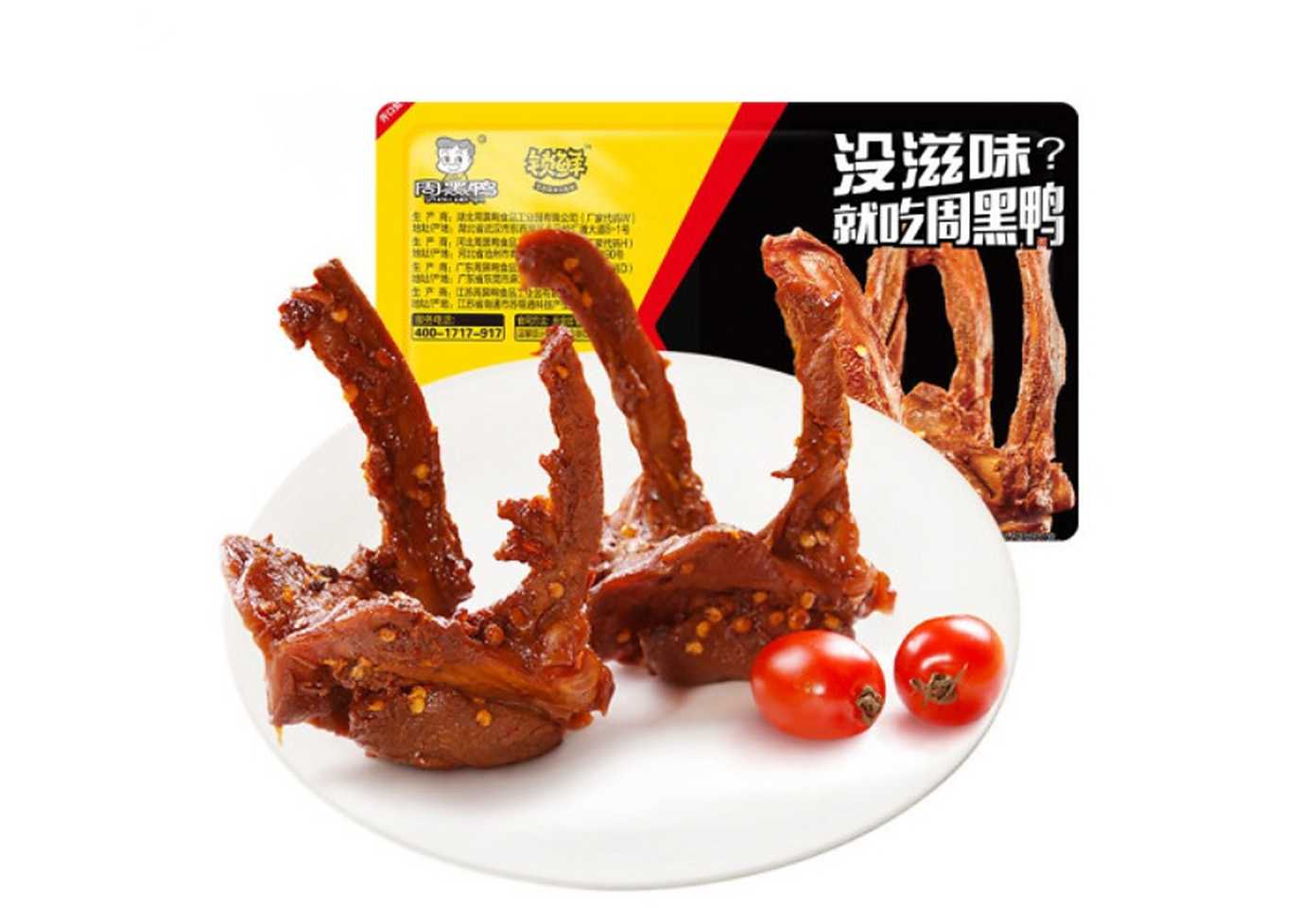 鹵味包裝升級(jí)戰(zhàn)：智能多相態(tài)鎖鮮設(shè)備如何引爆高端零食市場(chǎng)？